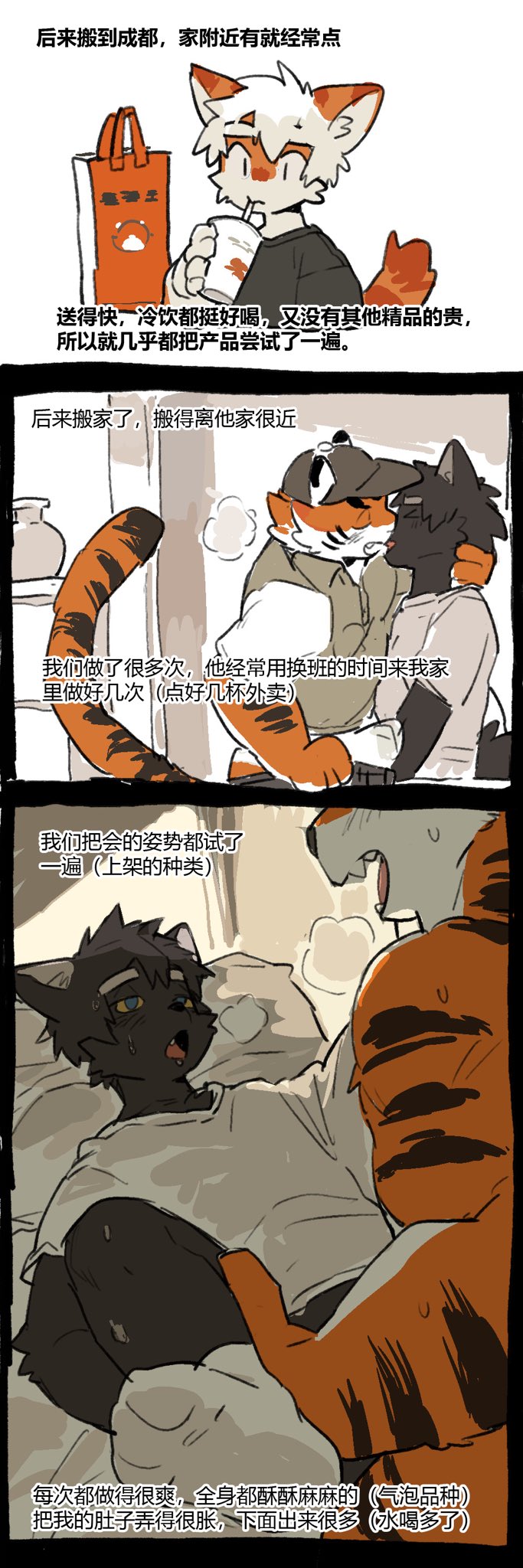 anthro anthro_on_anthro black_body black_fur clothed clothing duo fur interspecies male male/male open_mouth sex tail text milkybot black_fox_(milkybot) hu_ku_li_(milkybot) canid canine domestic_cat felid feline felis fox mammal pantherine tiger chinese_text comic hi_res translated