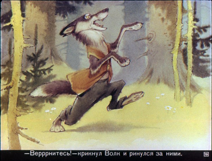 anthro barefoot bottomwear clothed clothing evergreen_tree feet forest fully_clothed fur grey_body grey_fur male open_mouth outside pants pawpads pine_tree plant running sleeveless_shirt solo text tree white_body white_fur yellow_eyes pyotr_repkin bakula canid canine canis mammal wolf 1974 20th_century ancient_art russian_text translated