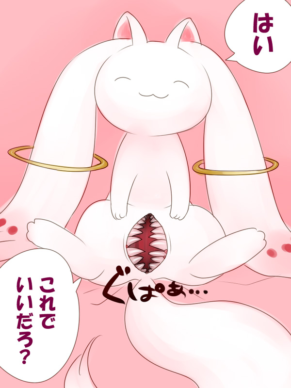 fangs female feral genitals long_ears pussy sharp_teeth simple_background sitting smile solo spread_legs spreading tail teeth text vagina_dentata what wolf_(guess_face) puella_magi puella_magi_madoka_magica kyubey incubator_(puella_magi) 3:4 japanese_text translated