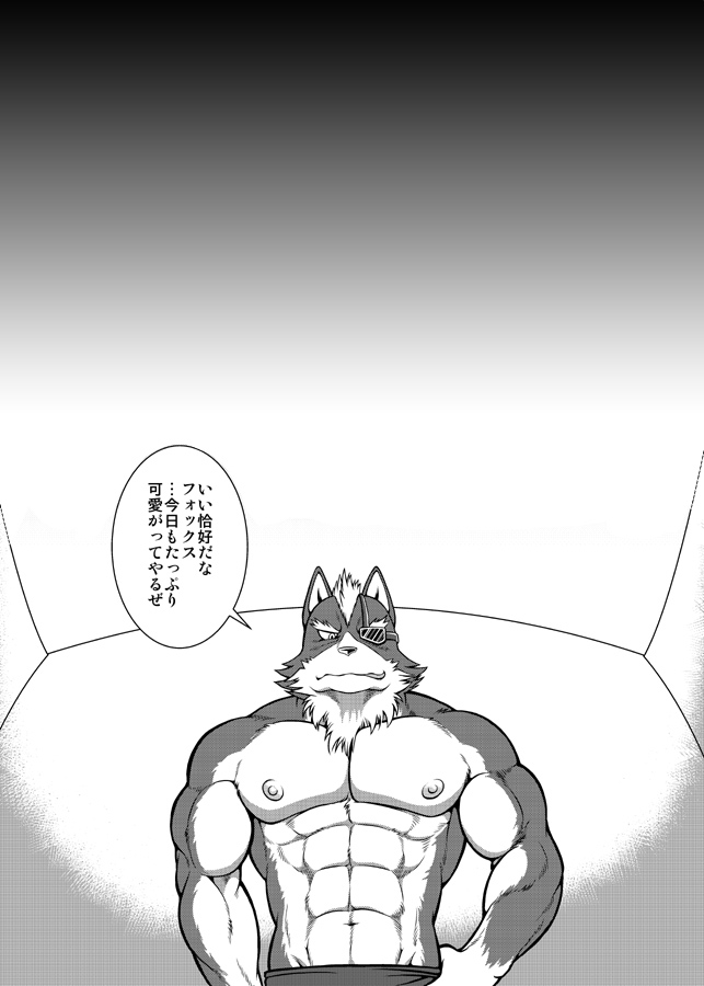 anthro chest_tuft dialogue eye_patch eyewear fake_of_x fur male muscular muscular_anthro muscular_male nipples solo text tuft jin_(artist) nintendo star_fox wolf_o'donnell canid canine canis mammal wolf comic greyscale japanese_text monochrome