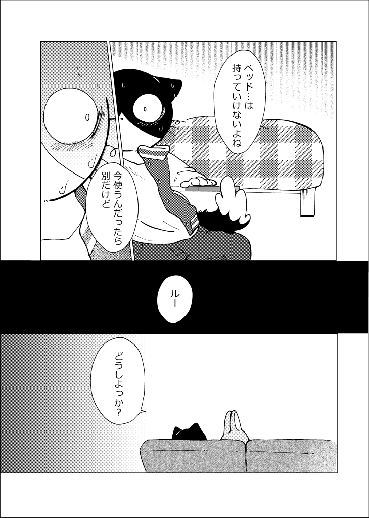 anthro black_body black_fur duo fur male text young young_anthro young_male odabuttu working_buddies! rufuta_hachitani uwaharu_nezazono domestic_cat felid feline felis lagomorph leporid mammal rabbit comic greyscale japanese_text monochrome right_to_left translated