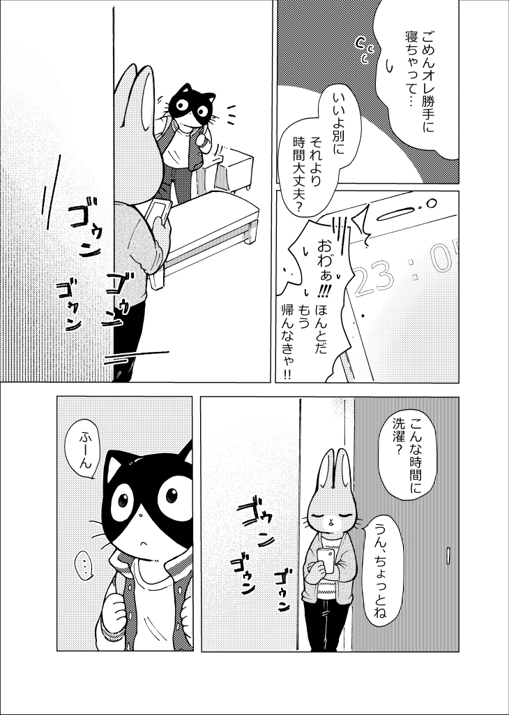 anthro black_body black_fur duo fur male text young young_anthro young_male odabuttu working_buddies! rufuta_hachitani uwaharu_nezazono domestic_cat felid feline felis lagomorph leporid mammal rabbit comic greyscale japanese_text monochrome right_to_left translated