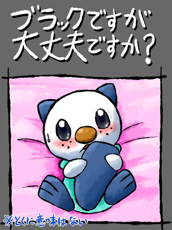 anthro bed blush blush_lines bodily_fluids female furniture looking_at_viewer lying on_back on_bed solo sweat sweatdrop tail tail_grab text title komatutororu nintendo pokemon generation_5_pokemon mammal mustelid oshawott otter pokemon_(species) 3:4 comic cover cover_art cover_page japanese_text translated female_(lore)