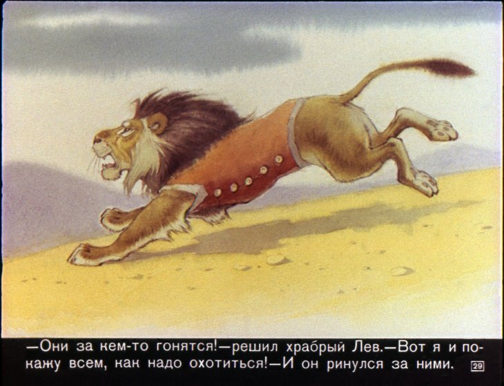 barefoot blonde_hair brown_body brown_fur brown_hair clothed clothed_feral clothing cloud fangs feet feral fur hair male open_mouth outside running sky sleeveless_shirt solo teeth text whiskers yellow_eyes pyotr_repkin lion_(diafilm) felid lion mammal pantherine 1974 20th_century ancient_art russian_text translated