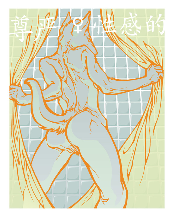 anthro border breasts butt female genitals knee_pit nude pussy raised_tail rear_view shower shower_curtain side_boob solo spread_legs spreading tail text white_border pseudo_manitou canid canine mammal chinese_text translated