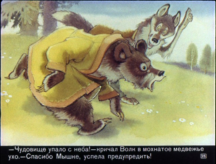 anthro barefoot brown_body brown_fur claws clothed clothing feet fur grey_body grey_fur looking_at_another male open_mouth outside pawpads plant robe running scared sky solo text tree white_body white_fur yellow_eyes pyotr_repkin bakula potap bear canid canine canis mammal wolf 1974 20th_century ancient_art russian_text translated