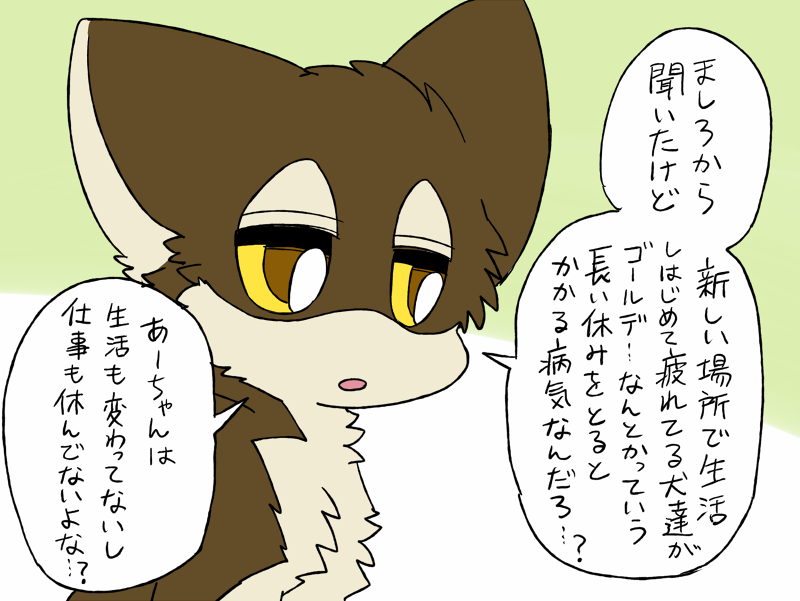 ambiguous_gender brown_body brown_fur duo feral fur kemono semi-anthro solo tan_body tan_fur tan_inner_ear text yellow_eyes ayaka fuuga canid canine canis hybrid mammal wolfdog 2024 comic japanese_text right_to_left translated