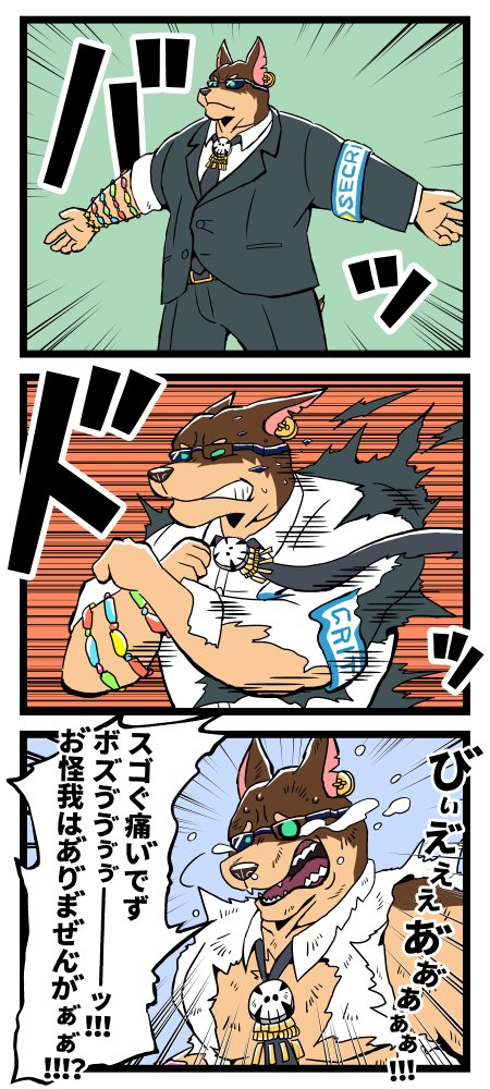 anthro bodily_fluids bodyguard clothing crying eyewear male muscular muscular_male necktie solo sunglasses tears text torn_clothing kajimaru_0507 lifewonders tokyo_afterschool_summoners xolotl_(tas) canid canine canis dobermann domestic_dog mammal pinscher comic japanese_text translated