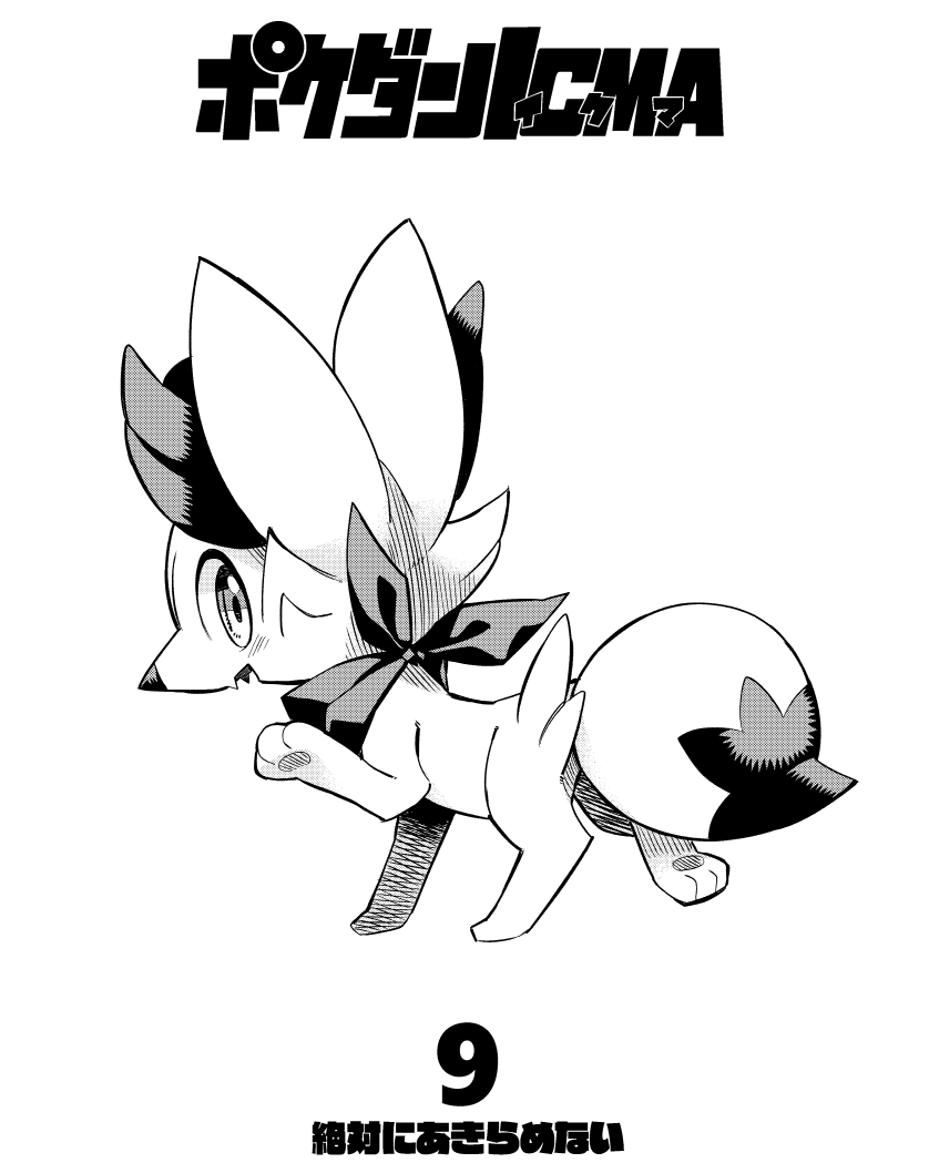 ambiguous_gender dipstick_tail feral glistening glistening_eyes inner_ear_fluff looking_at_viewer looking_back markings number open_mouth pawpads paws quadruped raised_paw scarf sharp_teeth simple_background solo tail tail_markings teeth text tuft white_background young makotoo nintendo pmd:_icma pokemon pokemon_mystery_dungeon spike_chunsoft lir_(icma) fennekin generation_6_pokemon pokemon_(species) black_and_white comic digital_drawing_(artwork) digital_media_(artwork) japanese_text monochrome translated male_(lore)