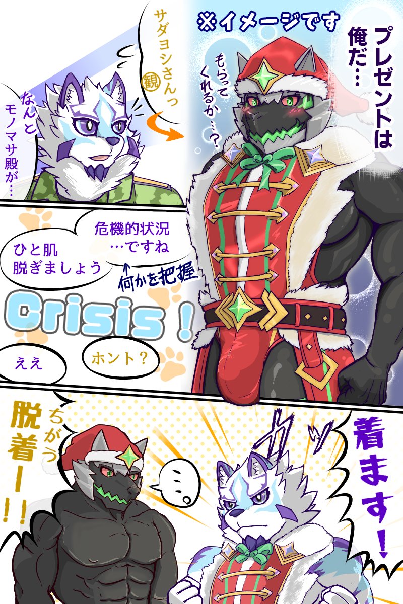 abs anthro blush bodysuit christmas_clothing christmas_headwear clothing duo hat headgear headwear holidays male male/male muscular muscular_anthro muscular_male nipples pecs santa_hat skinsuit supervillain text tight_clothing to_hakuto christmas lifewonders live_a_hero monomasa sadayoshi canid canine canis domestic_dog husky mammal nordic_sled_dog spitz 2:3 hi_res japanese_text