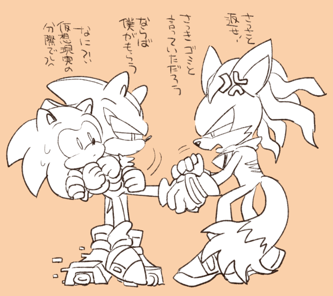 annoyed anthro bodily_fluids clothing cross-popping_vein dialogue feet foot_grab footwear gloves group handwear male orange_background shoes simple_background sweat sweatdrop text tug_of_war sikai sega sonic_forces sonic_the_hedgehog_(series) infinite_(sonic) shadow_the_hedgehog sonic_the_hedgehog canid canine canis eulipotyphlan hedgehog jackal mammal japanese_text translation_request