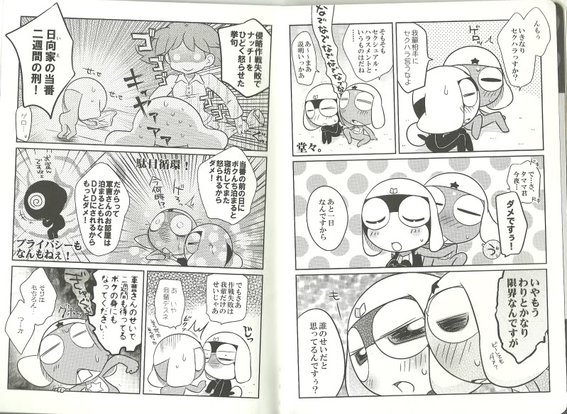 abstract_background anthro blush dialogue female hug male male/male silhouette spiral_eyes text unknown_artist sgt._frog keroro kururu natsumi_hinata tamama amphibian human keronian mammal black_and_white comic japanese_text monochrome partially_translated translation_request