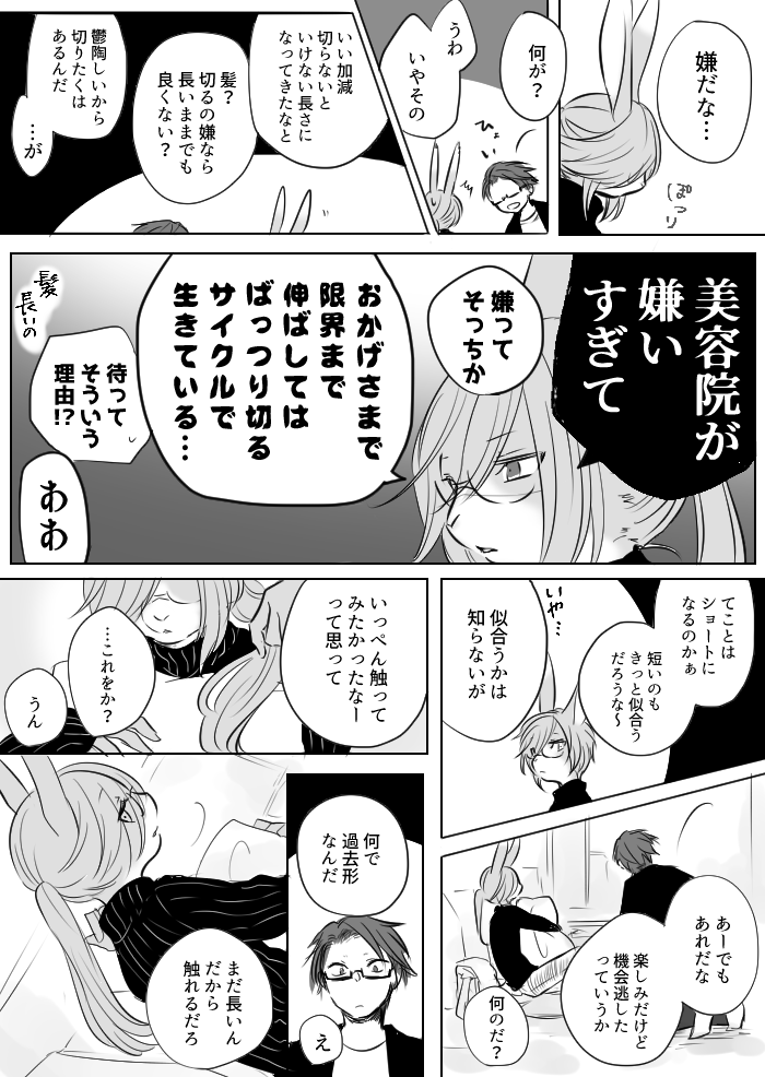 ambiguous_gender anthro duo eyewear glasses kemono male text ukisudori yaehara_makoto yura_kousuke human lagomorph leporid mammal rabbit japanese_text monochrome translation_request