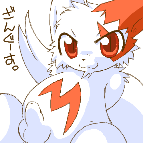 :3 balls big_eyes foreskin front_view fur genitals hands_behind_back kemono looking_at_viewer male markings nude penis pose pupils red_body red_eyes red_fur red_markings simple_background slit_pupils smile solo tail text white_background white_body white_fur kagerow nintendo pokemon generation_3_pokemon pokemon_(species) zangoose 1:1 japanese_text low_res translated