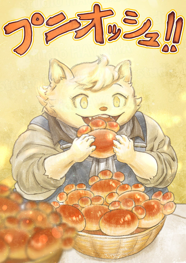 anthro bread buns clothed clothing eating food male overalls overweight overweight_male paw_bread smile solo text young young_anthro akky_(pixiv) cyberconnect2 fuga:_melodies_of_steel little_tail_bronx boron_brioche chartreux domestic_cat felid feline felineko felis mammal 2023 japanese_text translation_request