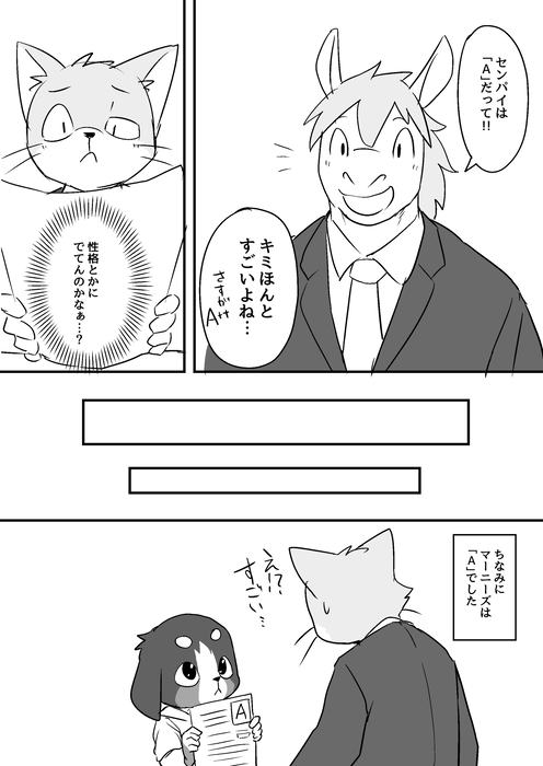 anthro dialogue group male simple_background smile text white_background young young_anthro manmosu_marimo junior_horse manizu salary_cat_(marimo) canid canine canis domestic_cat domestic_dog equid equine felid feline felis horse mammal 2017 comic japanese_text monochrome translated