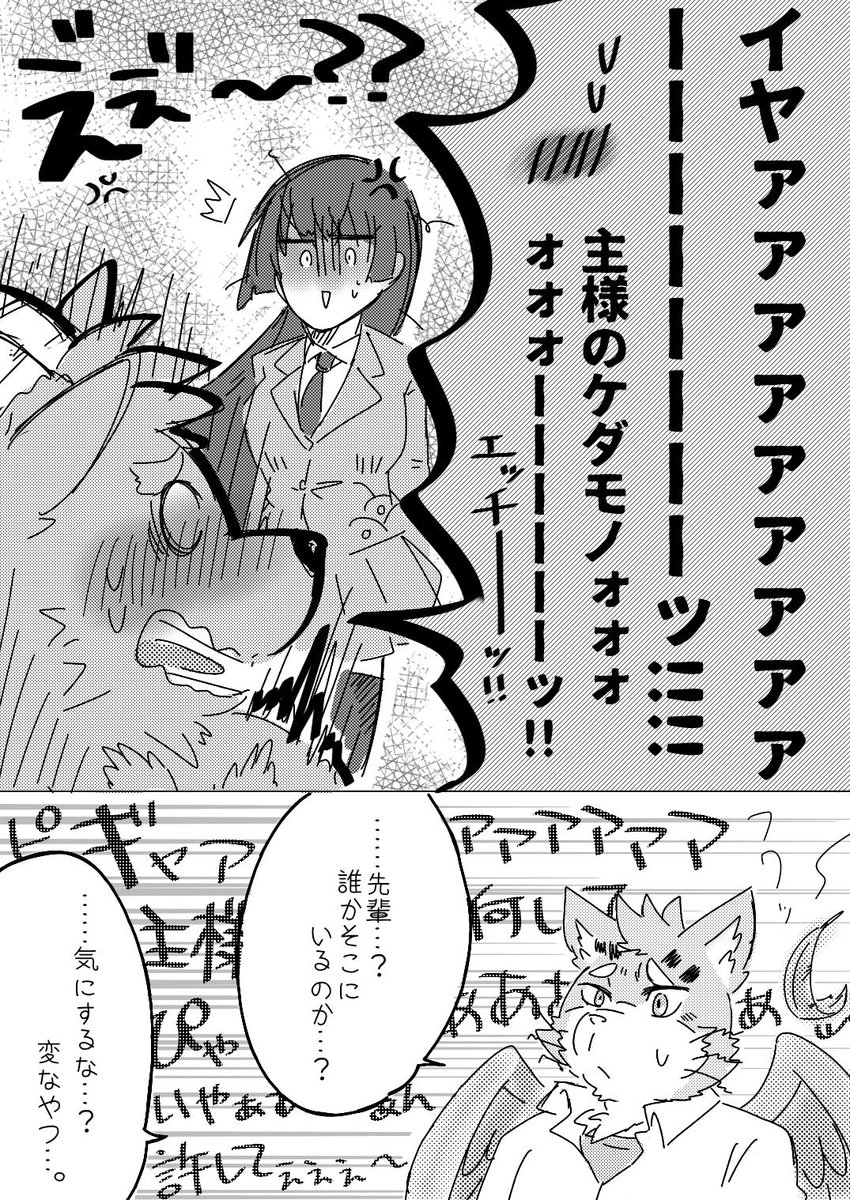 blush cartoon_nudity chibi clothing embarrassed feathers female humor male school_uniform text uniform wings cheeseicebanana lifewonders tokyo_afterschool_summoners female_protagonist_(tas) protagonist_(tas) salomonkun sitri_(tas) bovid caprine domestic_cat felid feline felis goat human mammal comic hi_res japanese_text monochrome translated