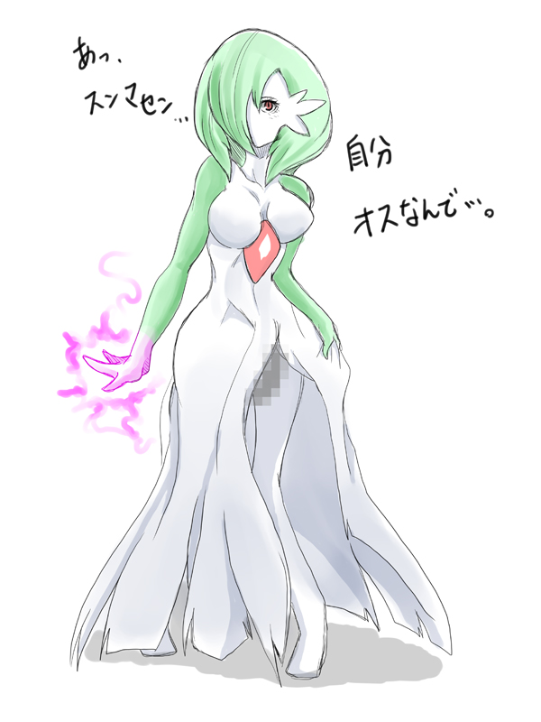 bottomwear breasts clothing dress front_slit front_slit_clothing front_slit_dress glowing green_hair gynomorph hair hair_over_eye intersex long_dress mouthless not_furry nude one_eye_obstructed red_eyes short_hair solo text 41_(taskmaster41) nintendo pokemon gardevoir generation_3_pokemon mammal pokemon_(species) 3:4 censored japanese_text mosaic_censorship translated