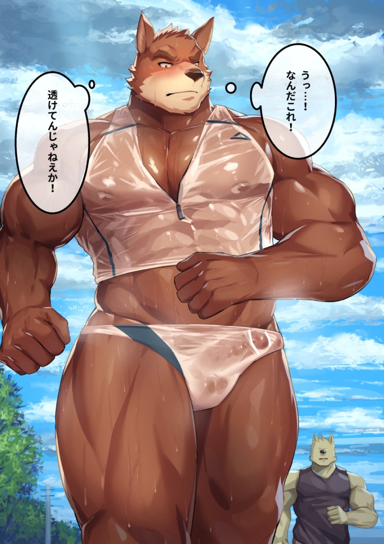 abs anthro barazoku biceps big_bulge big_muscles big_pecs blush bodily_fluids bottomwear bulge clothed clothing cloud crop_top day deltoids detailed_background detailed_bulge dripping duo erection erection_under_clothing exercise eyebrows flustered frown fur genitals huge_muscles humanoid_genitalia humanoid_penis kemono looking_down low-angle_view male muscular muscular_anthro muscular_male nipples obliques outside pecs penis plant power_lines quads race running shirt sky solo_focus speedo sweat swimwear tank_top text thick_thighs thought_bubble topwear translucent translucent_bottomwear translucent_clothing translucent_crop_top translucent_shirt translucent_speedo translucent_swimwear translucent_tank_top translucent_topwear tree wet wet_body wet_clothing wet_fur workout kawara_gawara canid canine mammal 2023 japanese_text translation_check translation_request