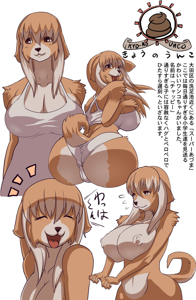 anthro anus areola arm_tuft bangs bare_shoulders big_breasts biped black_nose black_text bra breasts brown_eyes brown_feces brown_hair brown_nose butt camel_toe cleavage clothed clothing countershade_torso countershading curled_fingers curled_tail dark_eyes dark_nose dark_pupils dark_text dress eyes_closed feces feces_pile female fur hair huge_breasts iris looking_at_viewer looking_back monotone_bra monotone_breasts monotone_clothing monotone_dress monotone_panties monotone_underwear multicolored_face multicolored_hair multicolored_tail multiple_poses nipples nude open_mouth orange_body orange_ears orange_face orange_fur orange_hair orange_tail panties pose presenting presenting_hindquarters pupils red_tongue shoulder_tuft side_boob simple_background solo tail text tongue tuft two_tone_face two_tone_hair two_tone_tail underwear white_areola white_background white_body white_bra white_clothing white_countershading white_dress white_face white_fur white_hair white_nipples white_panties white_tail white_underwear wide_hips petaroh canid canine canis domestic_dog mammal japanese_text partially_translated translation_request unavailable_at_source