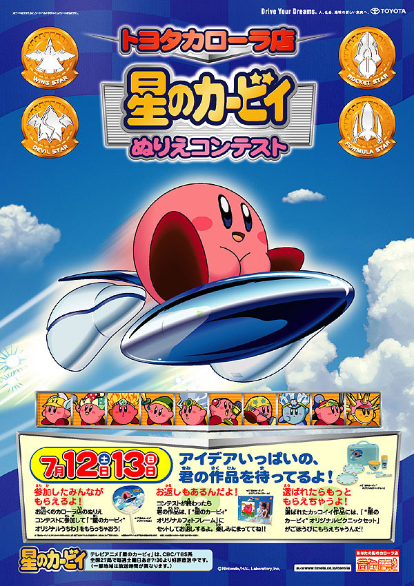 aircraft ambiguous_gender blue_eyes blush broom cleaning_tool clothing cloud detailed_background electronics fool's_hat hat hay headgear headphones headwear melee_weapon merchandise microphone open_mouth pink_body poster_template riding sky smile solo sword text vehicle weapon unknown_artist kirby:_right_back_at_ya! kirby_(series) kirby_air_ride nintendo toyota beam_kirby cutter_kirby fire_kirby ice_kirby kirby mike_kirby needle_kirby ninja_kirby sword_kirby tornado_kirby alien waddling_head 2003 english_text japanese_text official_art promotional_material