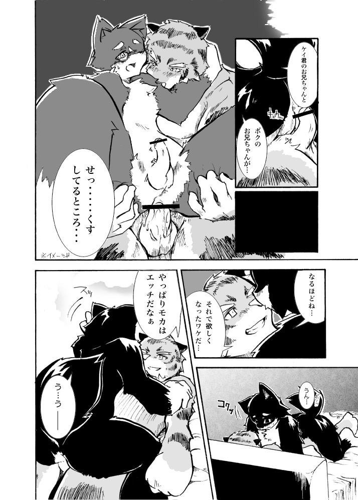 base_two_layout blockage_(layout) borderless_panel dialogue duo fade_panel horizontal_blockage male male/male panel_skew six_frame_image text vertical_blockage harusuke canid canine felid fox mammal pantherine tiger comic greyscale japanese_text monochrome translation_request