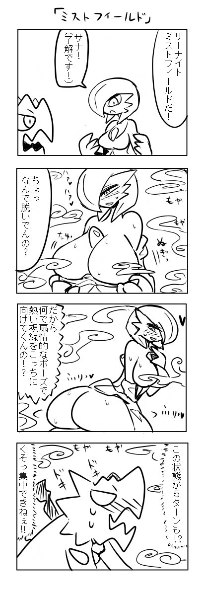 anthro big_breasts big_butt blush bodily_fluids breast_expansion breasts butt dialogue expansion female heart_symbol huge_breasts sweat text inumatori nintendo pokemon druddigon gardevoir generation_3_pokemon generation_5_pokemon pokemon_(species) 4koma comic hi_res japanese_text monochrome translated