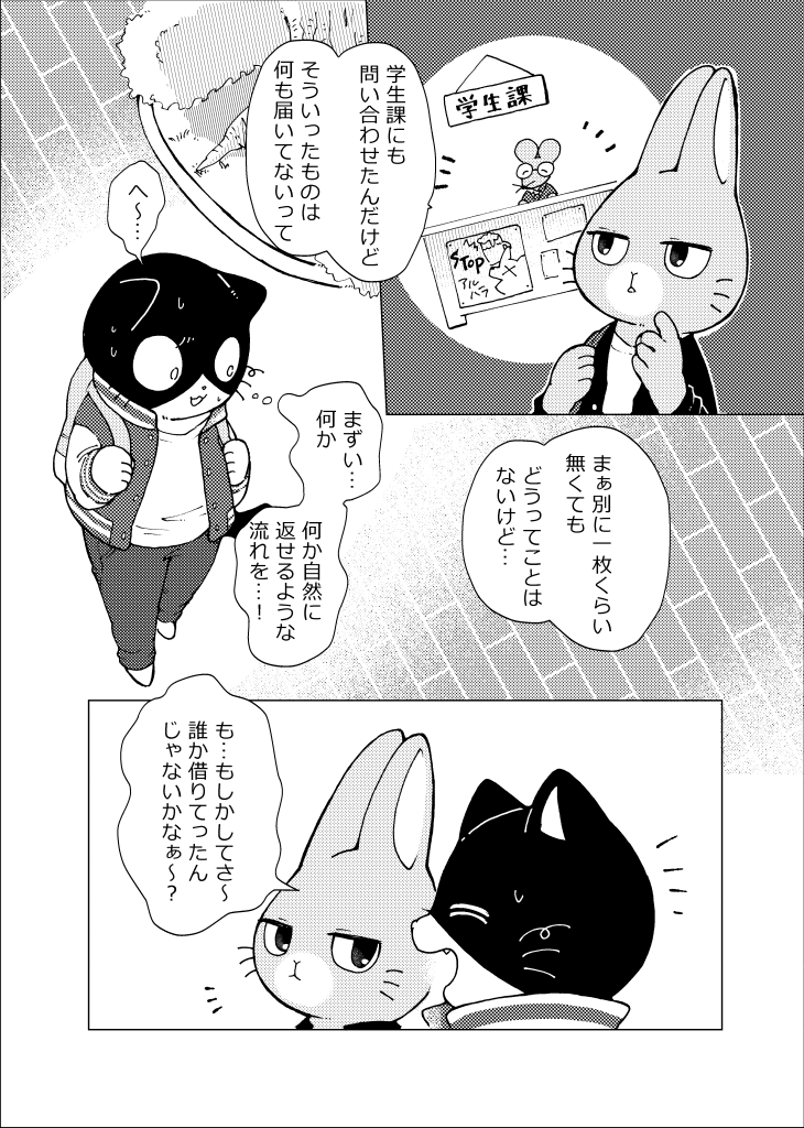 anthro black_body black_fur duo fur male text young young_anthro young_male odabuttu working_buddies! rufuta_hachitani uwaharu_nezazono domestic_cat felid feline felis lagomorph leporid mammal rabbit comic greyscale japanese_text monochrome right_to_left translated