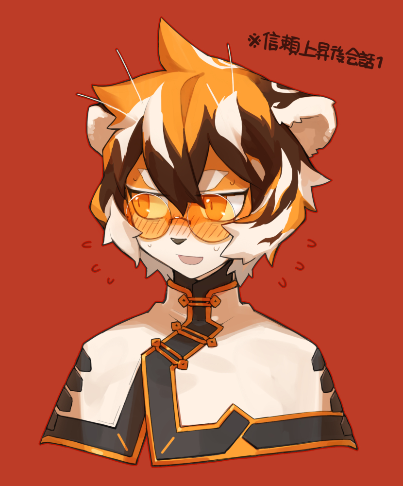 amber_eyes anthro blush clothed clothing countershading eyewear female fur glasses hair multicolored_hair orange_body orange_fur simple_background solo text white_body white_fur rpbbw arknights hypergryph studio_montagne waaifu_(arknights) felid mammal pantherine tiger bust_portrait portrait