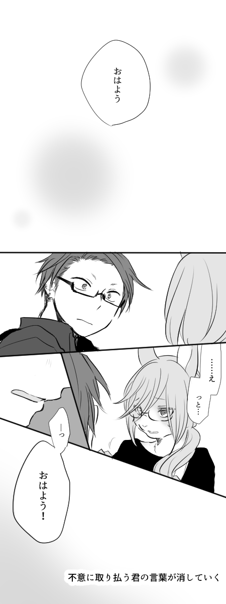 ambiguous_gender anthro duo eyewear glasses kemono male text ukisudori yaehara_makoto yura_kousuke human lagomorph leporid mammal rabbit hi_res japanese_text monochrome translation_request