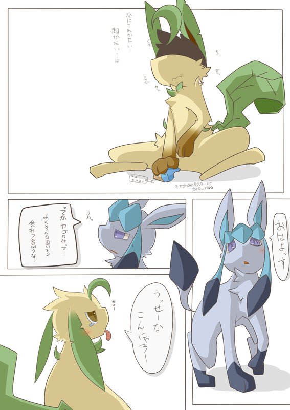 ambiguous_gender blush bodily_fluids duo eating feral fluffy food paws simple_background sitting standing sweat sweatdrop tears text tongue tongue_out white_background shin_(artist) nintendo pokemon eeveelution generation_4_pokemon glaceon leafeon pokemon_(species) comic japanese_text translated