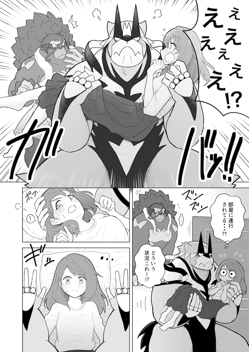 anthro bed blush bridal_carry carrying_another female furniture group male on_bed open_mouth shocked standing text apple_pot nintendo pokemon gloria_(pokemon) generation_8_pokemon human legendary_pokemon mammal pokemon_(species) primate rillaboom urshifu comic hi_res japanese_text translated