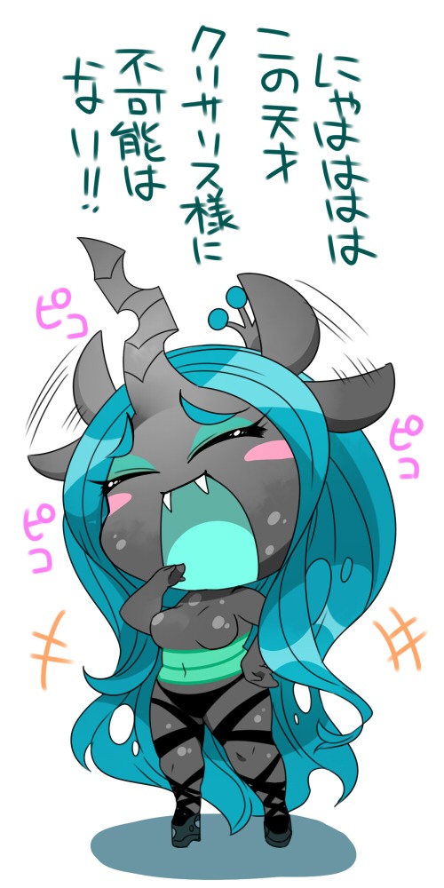 anthro anthrofied blush breasts chibi female solo text naoki friendship_is_magic hasbro my_little_pony queen_chrysalis_(mlp) arthropod changeling 1:2 japanese_text translated