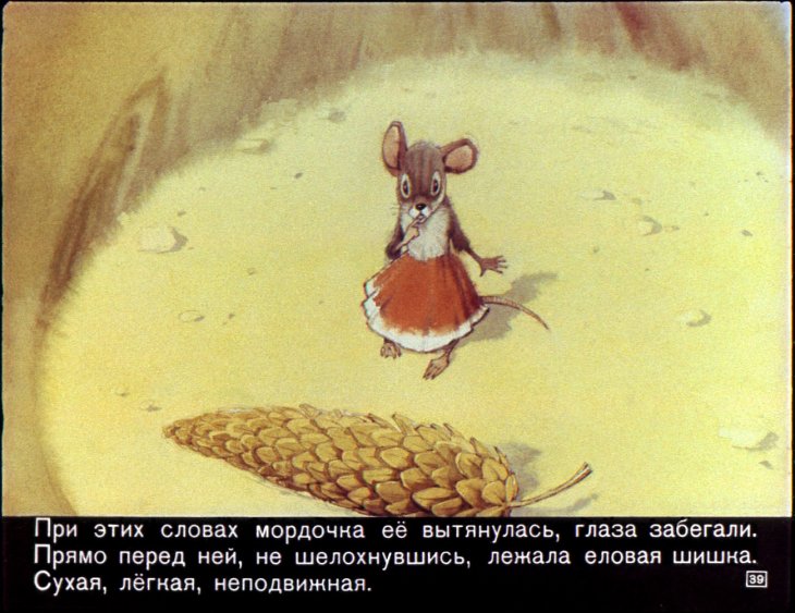 anthro black_eyes bottomwear clothed clothing female fur grey_body grey_fur looking_at_object outside pinecone plant running skirt solo text topless tree whiskers white_body white_fur pyotr_repkin gray_mouse_(diafilm) mammal mouse murid murine rodent 1974 20th_century ancient_art russian_text translated