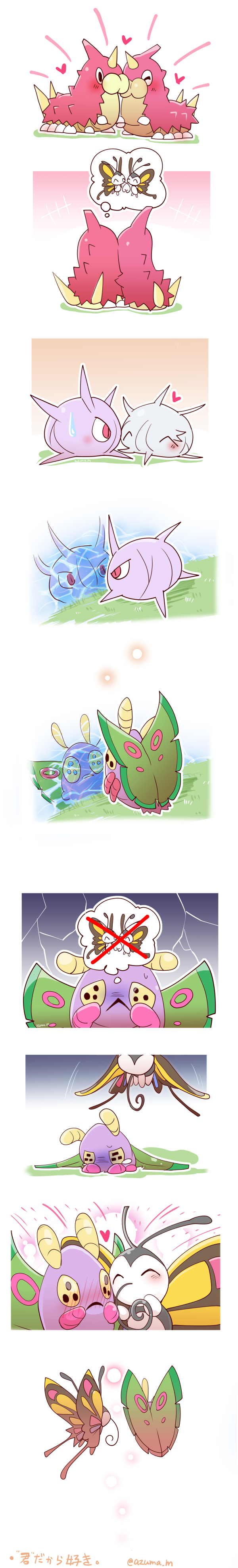 bodily_fluids duo eyes_closed feral heart_symbol tears text azuma_minatsu nintendo pokemon beautifly cascoon dustox generation_3_pokemon pokemon_(species) silcoon wurmple 2016 absurd_res hi_res japanese_text long_image partially_translated tall_image translation_request