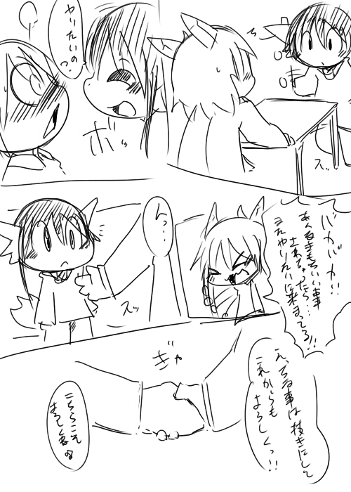 anthro blush dialogue duo flustered furniture gesture hair handshake horn sketchy smile table text young young_anthro doneru dion_(doneru) shari mammal scalie comic japanese_text monochrome right_to_left sketch translated