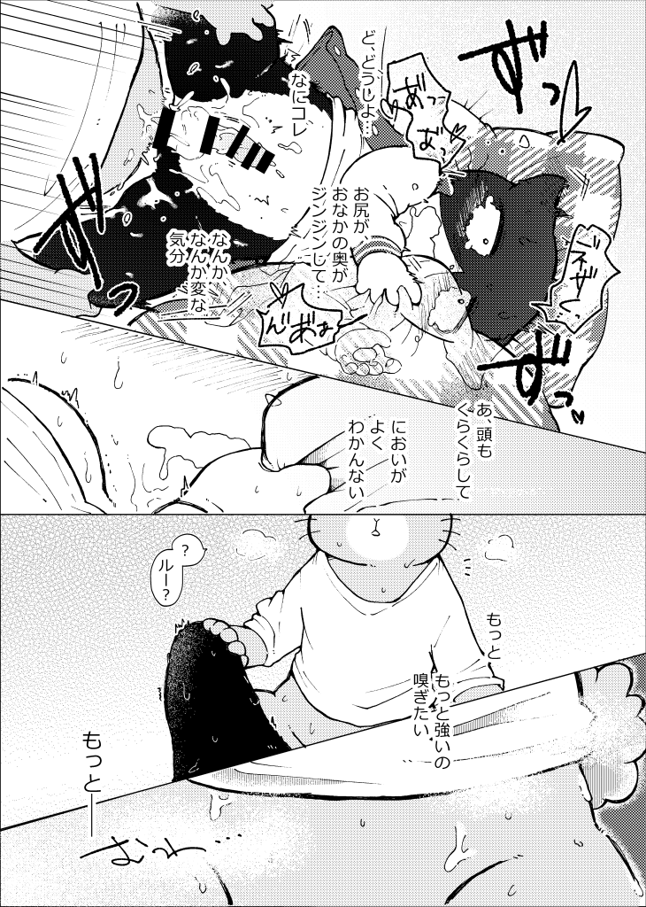 anal anthro black_body black_fur duo fur male text young young_anthro young_male odabuttu working_buddies! rufuta_hachitani uwaharu_nezazono domestic_cat felid feline felis lagomorph leporid mammal rabbit comic greyscale japanese_text monochrome right_to_left translated