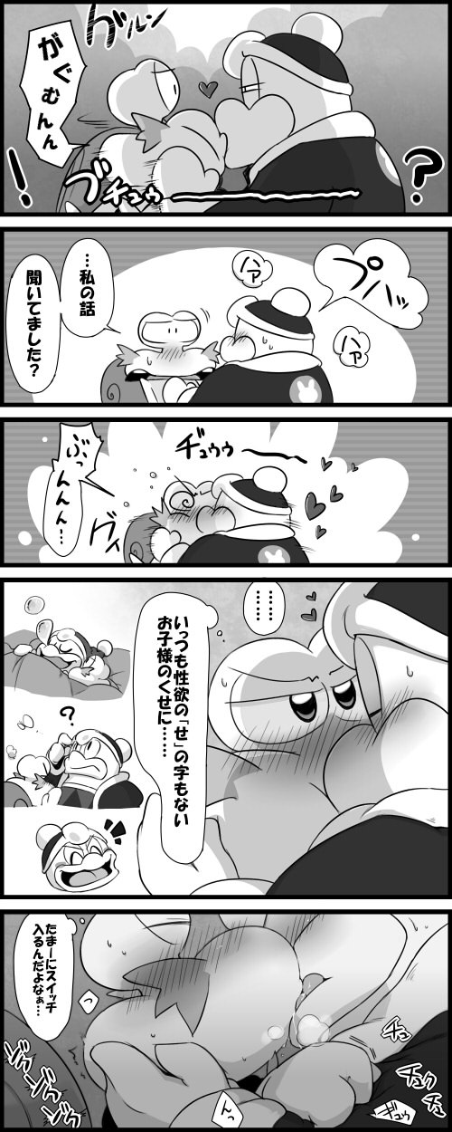 anthro blush heart_symbol japanese kissing male male/male tongue humo kirby:_right_back_at_ya! kirby_(series) nintendo escargoon king_dedede avian bird gastropod mollusk penguin snail comic hi_res monochrome