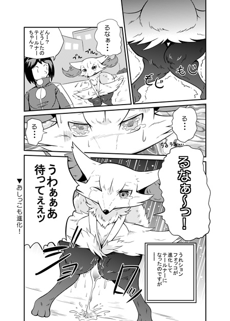 anthro bodily_fluids dialogue duo female genital_fluids holding_crotch male omorashi peeing shaking speech_bubble tears text trembling urine watersports wetting korurun nintendo pokemon calem_(pokemon) braixen canid canine fox generation_6_pokemon human mammal pokemon_(species) 2015 comic japanese_text monochrome translated