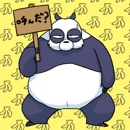 banana food fruit male plant simple_background solo text yellow_background wantafutoshi ranma_1/2 genma_saotome bear giant_panda mammal 1:1 japanese_text translation_request