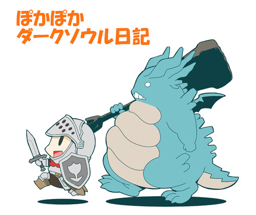 ambiguous_gender armor chibi duo hammer holding_melee_weapon holding_object holding_sword holding_weapon horn knight male melee_weapon membrane_(anatomy) membranous_wings shield simple_background sword tail text tools warrior weapon white_background wings miyasumi dark_souls fromsoftware asylum_demon demon human mammal japanese_text low_res translated