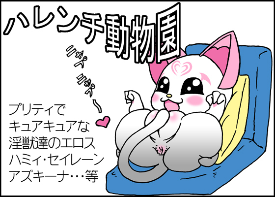 blush butt female genitals heart_symbol japanese plump_labia presenting pussy seat smile solo text shinooka pretty_cure suite_precure hummy domestic_cat felid feline felis mammal japanese_text translation_request