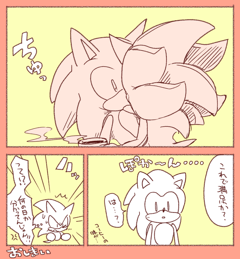 anthro beverage bodily_fluids border coffee container cup dialogue duo holding_object kissing male male/male pink_border simple_background speech_bubble surprise sweat text thought_bubble yellow_background sikai sega sonic_the_hedgehog_(series) shadow_the_hedgehog sonic_the_hedgehog eulipotyphlan hedgehog mammal comic japanese_text