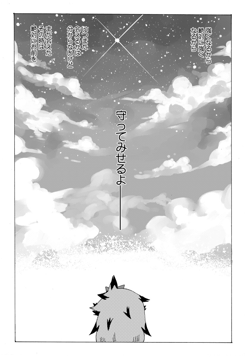 cloud sky skyscape star starry_sky text makotoo nintendo pmd:_icma pokemon pokemon_mystery_dungeon spike_chunsoft desire_(icma) generation_5_pokemon generation_6_pokemon pokemon_(species) zoroark comic hi_res japanese_text monochrome right_to_left translated