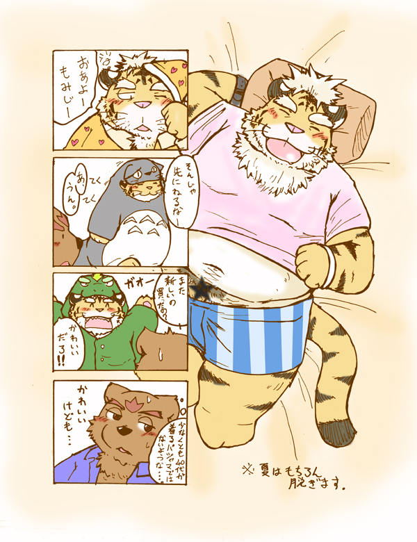 anthro belly blush clothing duo eyes_closed kemono male onesie overweight overweight_male pillow shirt sleeping text topwear underwear snow_utamaru bear mammal 2013 comic japanese_text