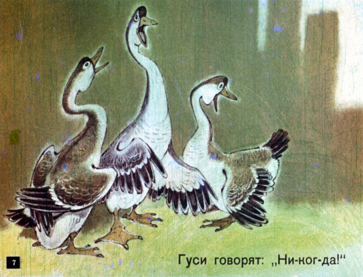 ambiguous_gender barnyard beady_eyes beak black_body black_eyes black_feathers brown_body brown_feathers claws feathered_wings feathers feral group open_mouth text white_body white_feathers wings pyotr_repkin anatid anseriform anserinae avian bird goose 1967 20th_century ancient_art russian_text translated