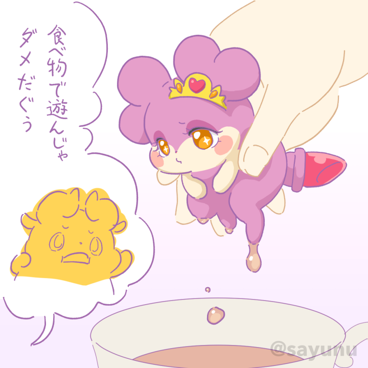 anthro bathing butt container crown cup disembodied_hand female fur group hair headgear heart_symbol lips looking_at_viewer male nude purple_body purple_fur purple_hair simple_background tea_cup text tiara wet yellow_body yellow_eyes yellow_fur sayunu himitsu_no_cocotama kirarise_(cocotama) mogutan_(cocotama) cocotama 1:1 japanese_text