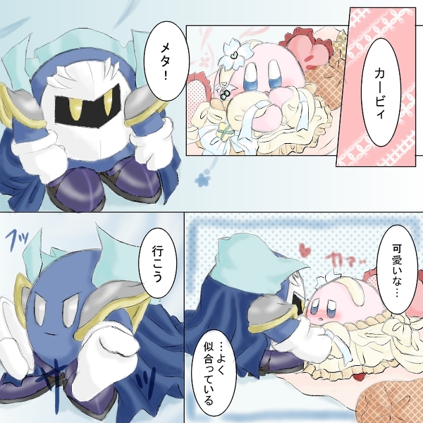 anthro blush clothing dress female knight male male/female solo warrior wedding wedding_dress refast kirby_(series) nintendo pixiv kirby meta_knight 1:1 unavailable_at_source