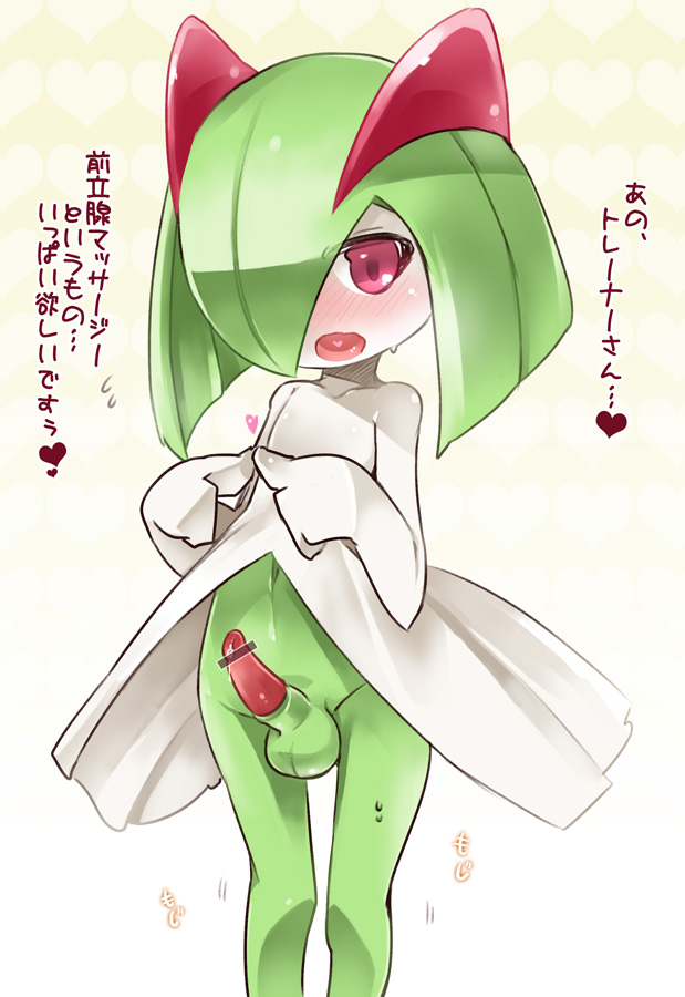 balls bodily_fluids erection genital_fluids genitals heart_symbol japanese looking_down male navel not_furry nude penis precum raised_arm solo standing sweat text thigh_gap thin_calves thin_legs thin_thighs naik nintendo pokemon generation_3_pokemon humanoid kirlia pokemon_(species) 2014 censored japanese_text translated