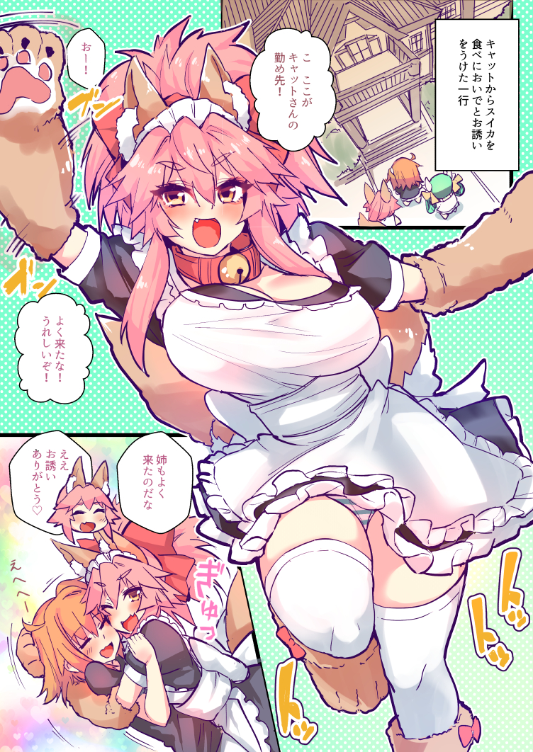 big_breasts breasts brown_body brown_fur clothing female fur green_hair group hair horn long_hair orange_hair pink_hair text yellow_eyes wisespeak fate_(series) type-moon berserker_tamamo_cat caster_tamamo-no-mae lancer_kiyohime ritsuka_fujimaru animal_humanoid canid canid_humanoid canine canine_humanoid fox_humanoid horned_humanoid human humanoid mammal mammal_humanoid japanese_text translated